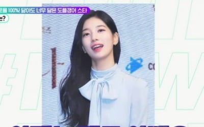 수지, 카즈하랑 얼마나 닮았길래…관상가 "동일인으로 착각할 정도" ('TMI뉴스쇼')
