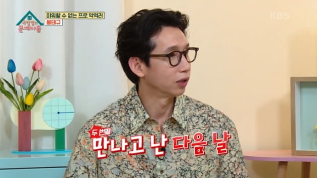 [종합] 정형돈 "임신 중인 ♥아내 목 졸랐다"…봉태규, 쿠바드 증후군에 공감('옥문아들')