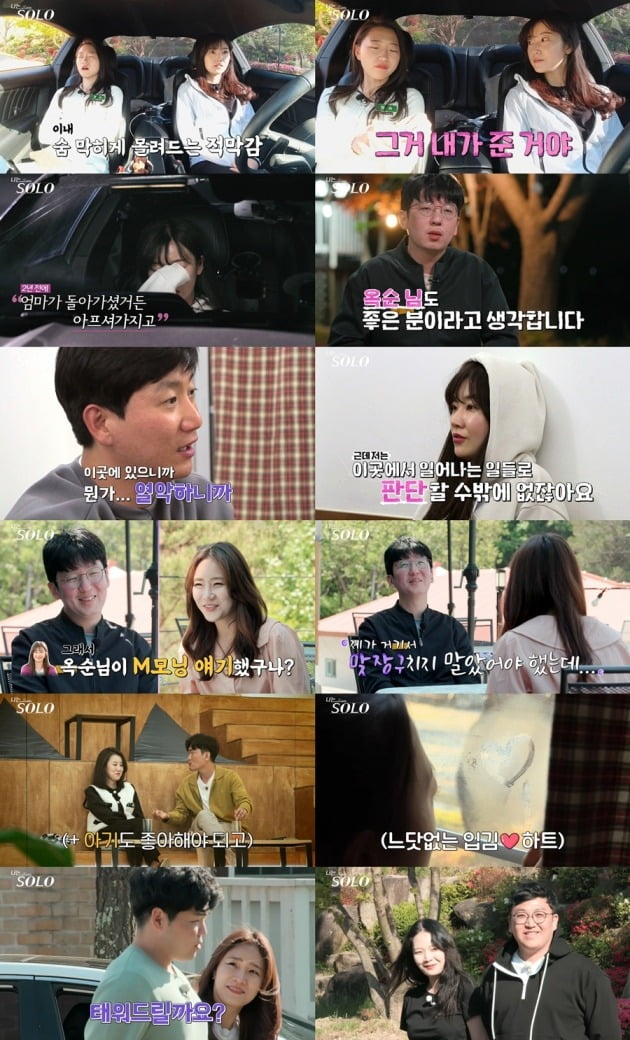 사진제공=ENA PLAY, SBS PLUS