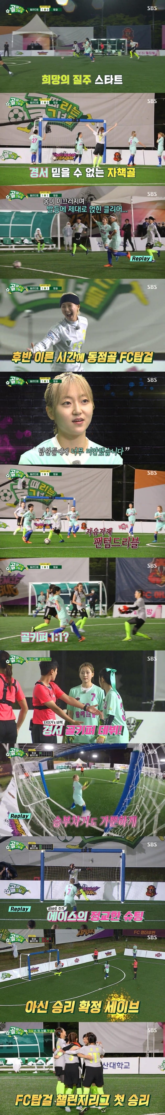 사진제공=SBS