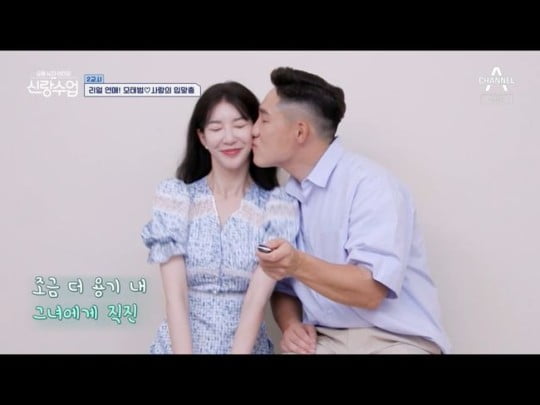 '요즘 남자 라이프-신랑수업'