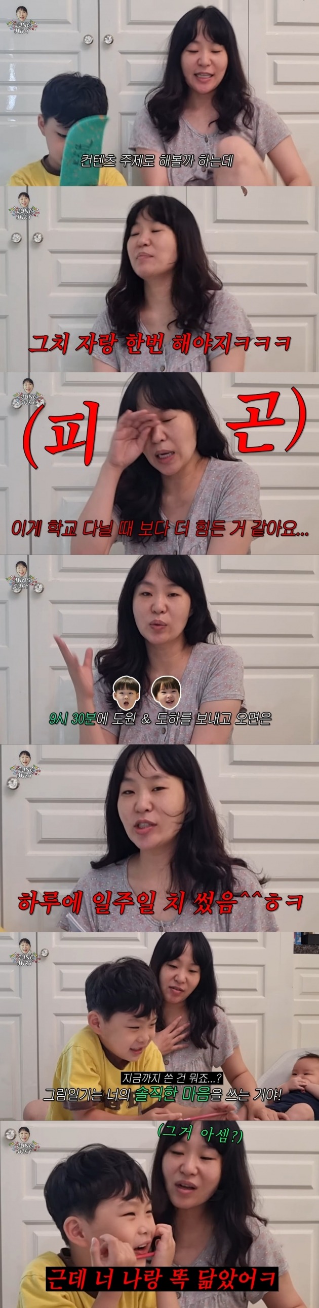 정주리 / 사진=유튜브 채널 '정주리' 영상 캡처