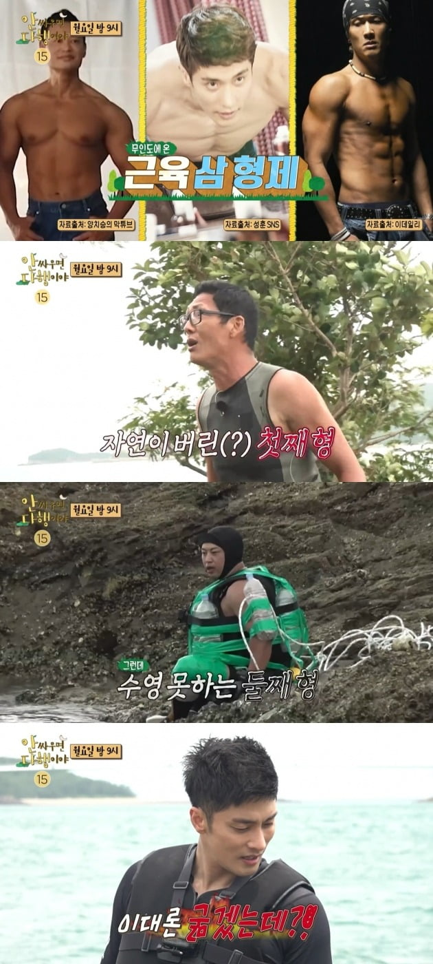'안다행'/사진제공=MBC