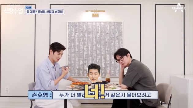 [종합] 손호영 "윤계상 결혼하고 달라져, 20대 결혼할 뻔했지만 놓쳤다" ('신랑수업')