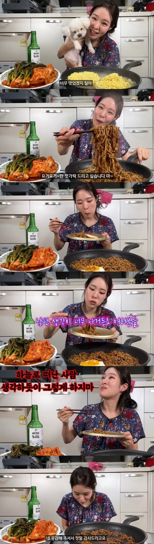미자 / 사진=유튜브 채널 '미자네 주막' 영상 캡처