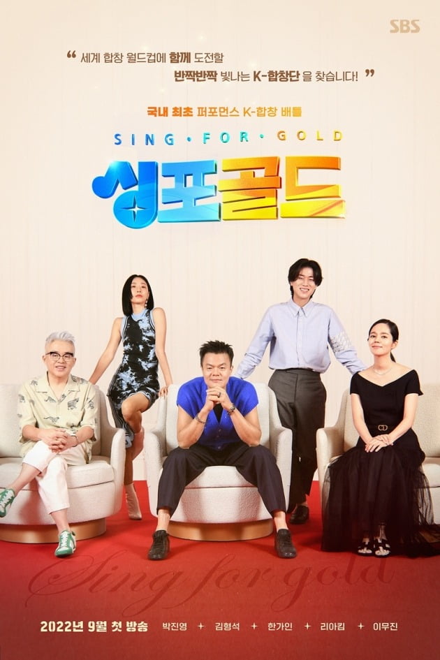 사진제공=SBS