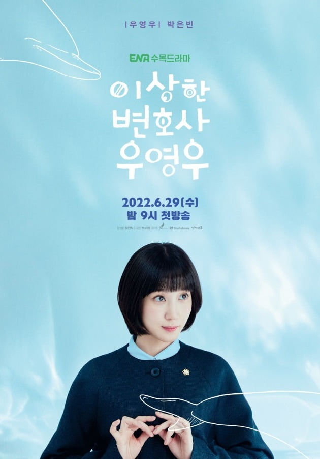 '이상한 변호사 우영우' 포스터 / 사진제공=에이스토리