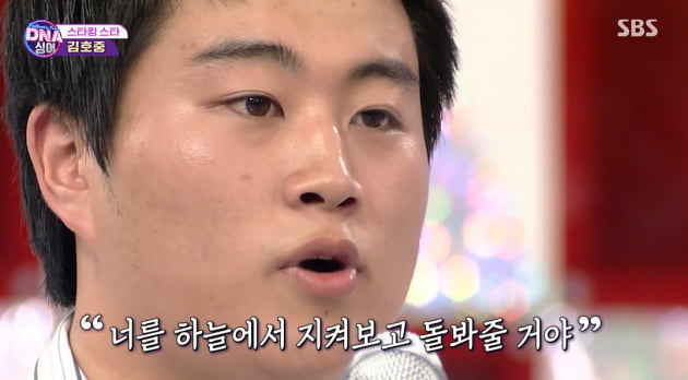 [종합] 김호중 "하늘에서도 지켜준다던 할머니 유언"…그리움 담아 '애모' 열창 ('판타패')