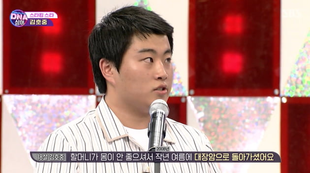 [종합] 김호중 "하늘에서도 지켜준다던 할머니 유언"…그리움 담아 '애모' 열창 ('판타패')