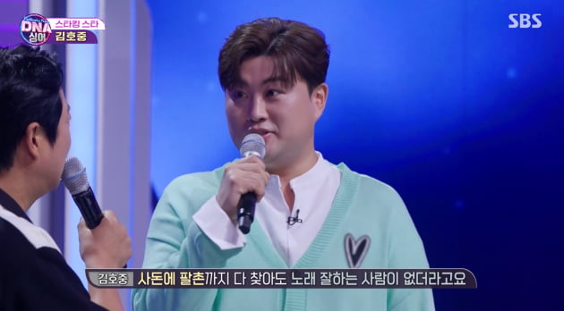 [종합] 김호중 "하늘에서도 지켜준다던 할머니 유언"…그리움 담아 '애모' 열창 ('판타패')
