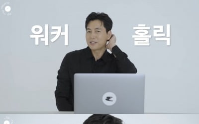 [종합] 정우성, '절친' 이정재와 첫 만남…"소외감 들지 않게끔"('에스콰이어')