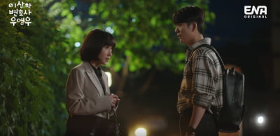 [종합] 박은빈♥강태오, 첫키스 했어도 사귀는 건 아니다?…섭.섭.한데요?('우영우')