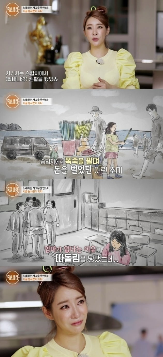 사진=MBN '특종세상' 방송 화면.