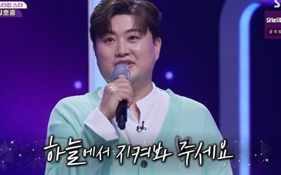 김호중, "할머니에 대한 그리움을 담았다"…모두를 울린 '애모' 무대 ('DNA 싱어')