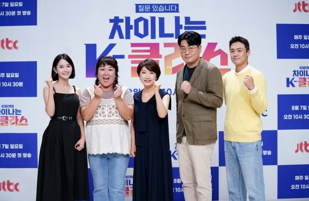 '차이나는 K-클라스' 단체./사진제공=JTBC