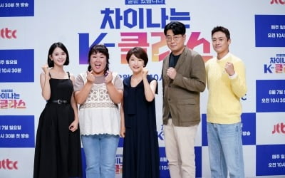 [종합] "제작진 갈려나가"…오상진 '국뽕' 부인→남보라 "아는 척 많이 하게 돼" ('차이나는 K-클라스')