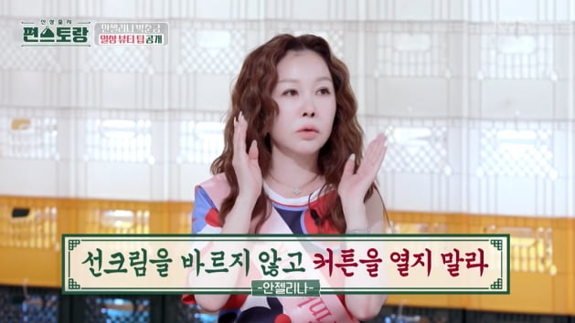 [종합] 박준금, 수십억 대 집 공개…김치냉장고 위 명품 가방+미술품에 입이 쩍 ('편스토랑') 