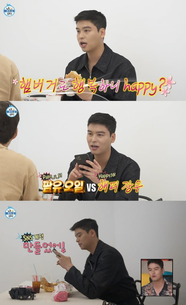 [종합] 이장우 "전현무, 살쪘다고 무시…7일 단식으로 82kg까지 빼" ('나혼자산다')