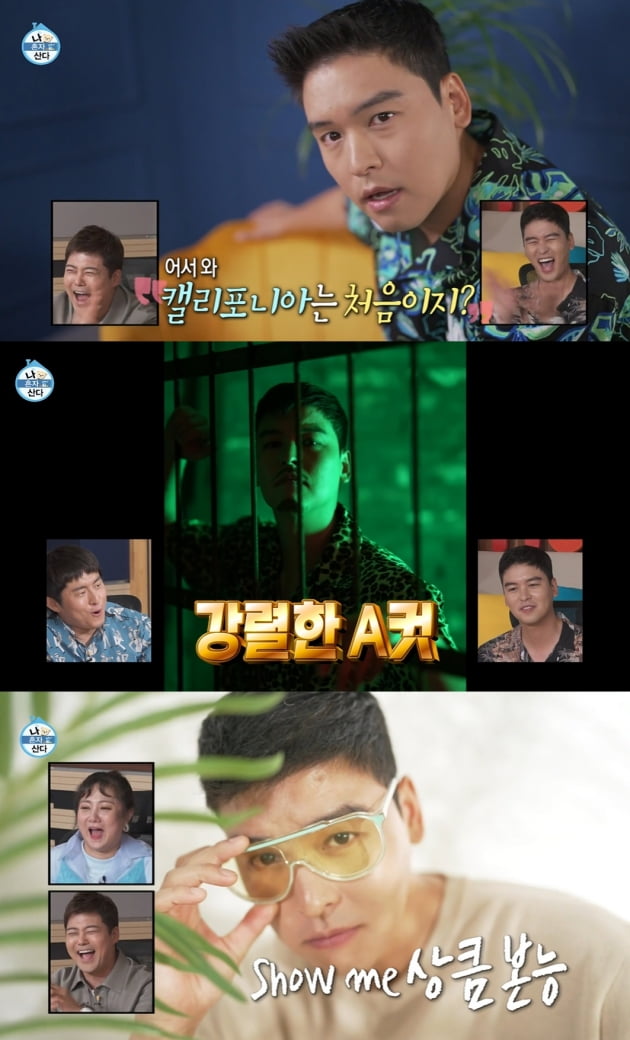 [종합] 이장우 "전현무, 살쪘다고 무시…7일 단식으로 82kg까지 빼" ('나혼자산다')