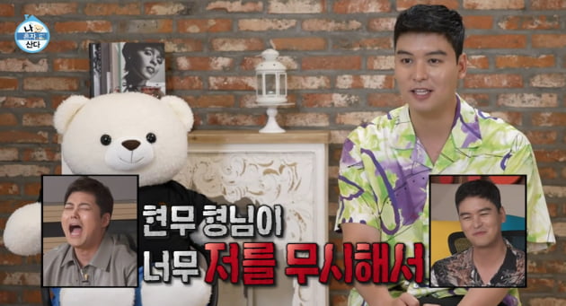 [종합] 이장우 "전현무, 살쪘다고 무시…7일 단식으로 82kg까지 빼" ('나혼자산다')