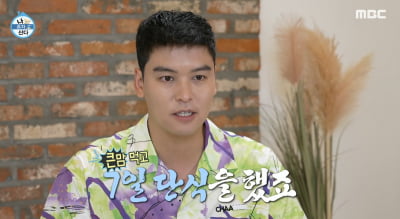 [종합] 이장우 "전현무, 살쪘다고 무시…7일 단식으로 82kg까지 빼" ('나혼자산다')