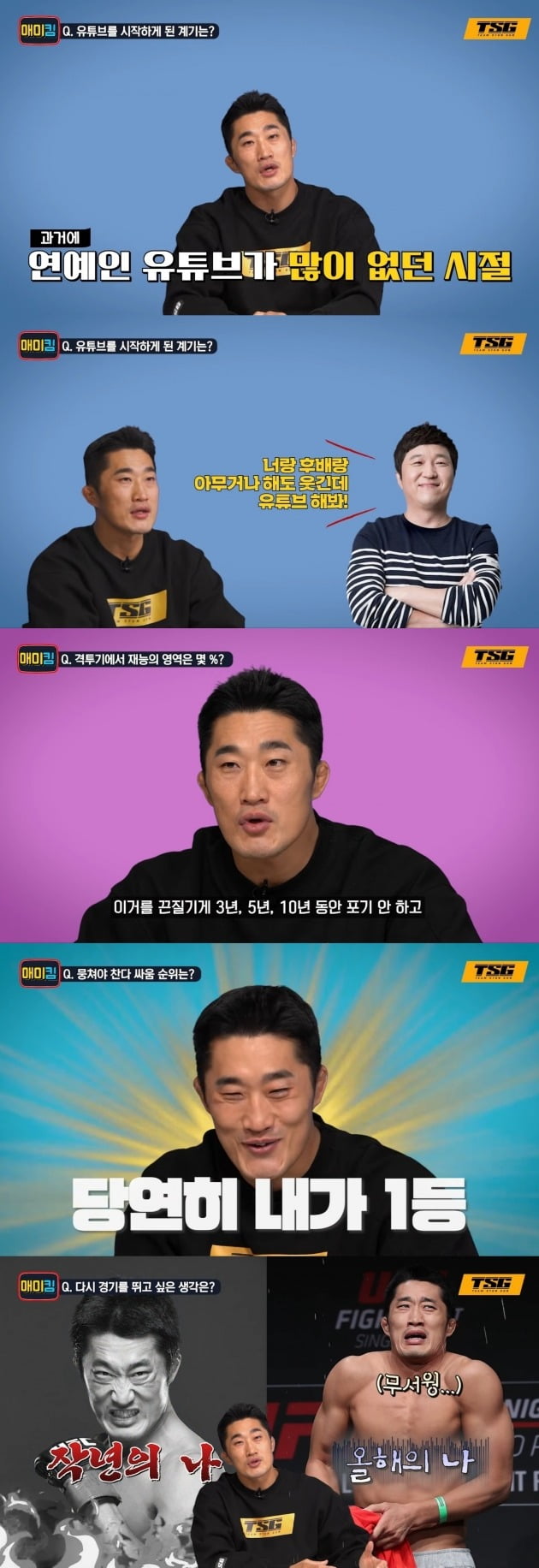 사진=유튜브 채널 '매미킴TV' 영상 캡처