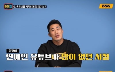 [종합] 김동현 "유튜브 시작, 정형돈 덕분…카메라·PD 면접까지" 훈훈 우정('매미킴')