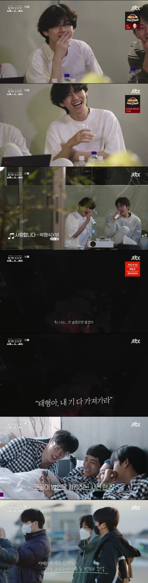 방탄소년단 뷔, 진솔한 이야기로 단짠 매력 폭발.."2022년에는 안 슬펐으면 좋겠어"