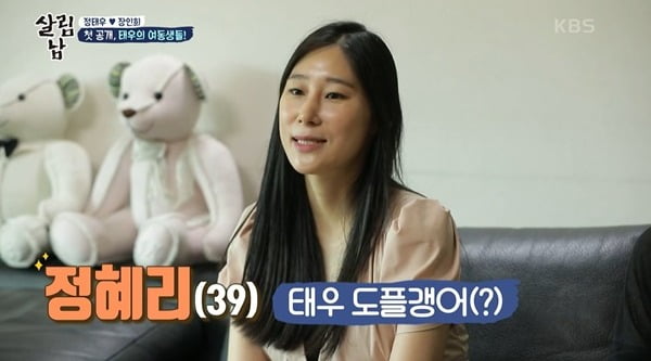 [종합] '♥이승효와 결혼' 정태우 똑닮은 첫째 여동생 "임신 19주, 어떻게 해야 될지"('살림남2')