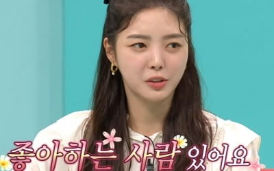 [종합] 엄현경 "♥좋아하는 사람 있어, 남편 되길"…'사랑 중' 공개 고백('전참시')