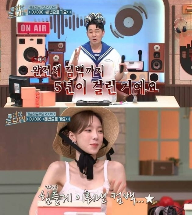 사진=tvN '놀토' 방송 화면.