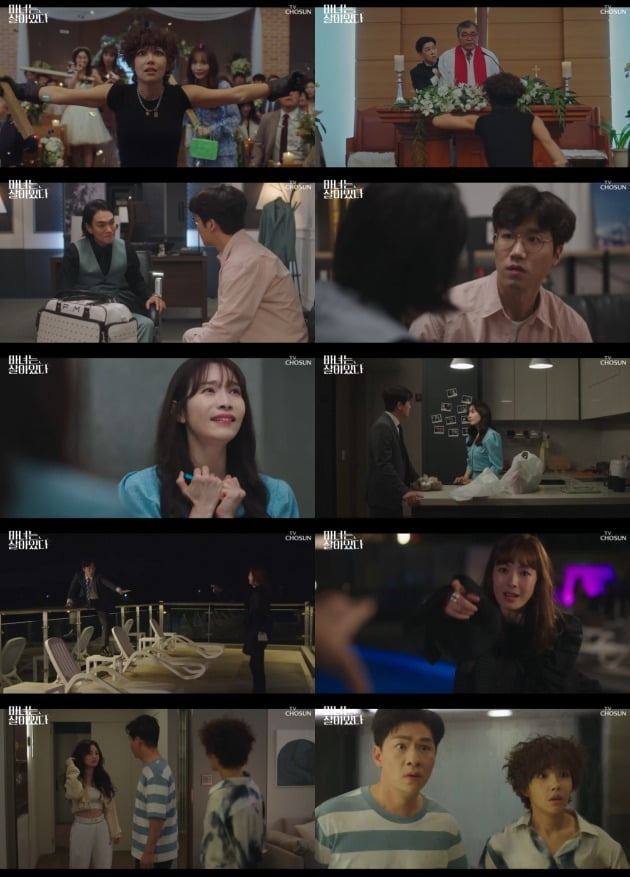 사진=TV CHOSUN ‘마녀는 살아있다’ 방송 화면 캡처