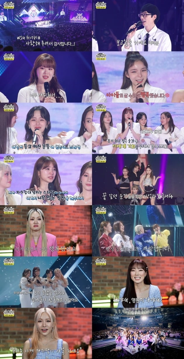 사진제공=MBC ‘놀면 뭐하니?’