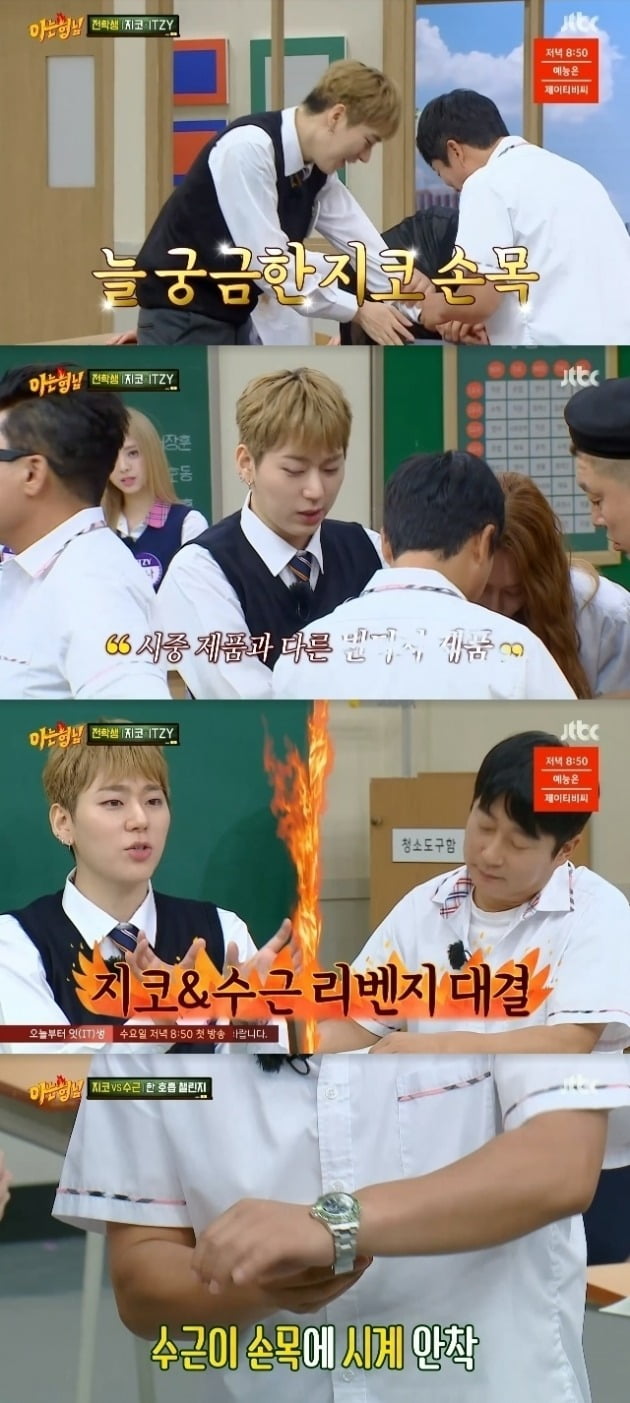 사진=JTBC '아는 형님' 방송 화면.