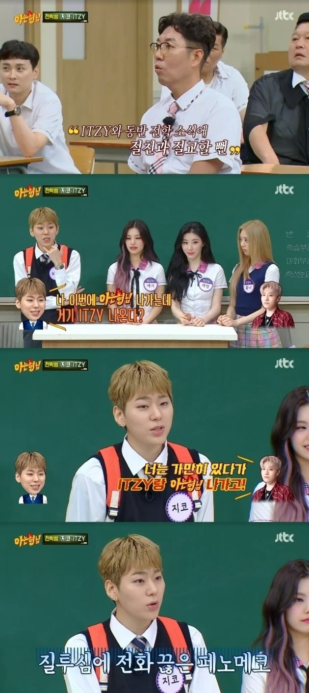 사진=JTBC '아는 형님' 방송 화면.