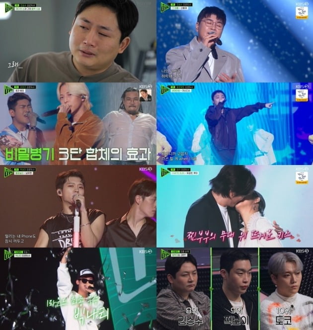 사진=KBS2 '리슨 업' 영상 캡처