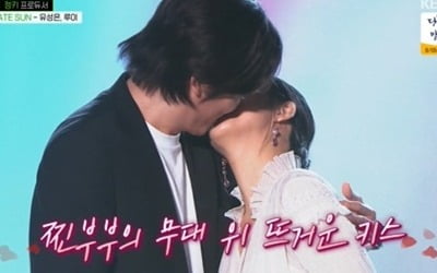 [종합] "실제 부부 바이브" 유성은♥긱스 루이, 무대 배틀 중 '찐 키스'('리슨 업')