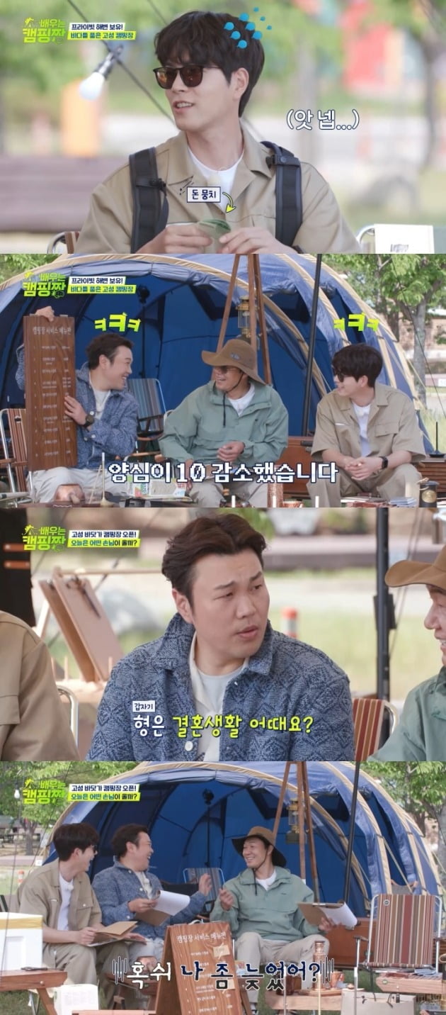 '배우는 캠핑짱'/사진제공=채널A, ENA채널