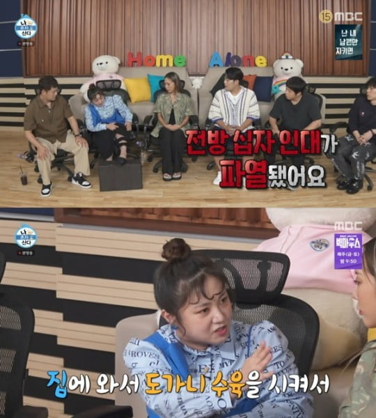 사진=MBC '나 혼자 산다' 방송 화면 캡처