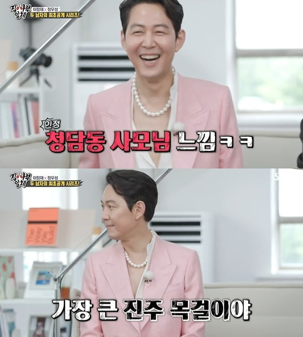 사진=SBS '집사부일체' 방송 화면.