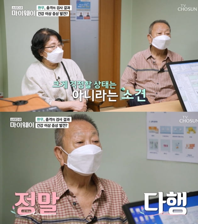 [종합] 한무 "아내 말고 사귀는 여자 있었다"…두 집 살림하려다 母 반대로 결혼 ('마이웨이')