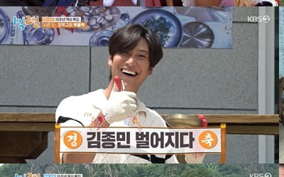 '1박 2일' 15주년 추억 여행…'막내' 나인우, 홀로 순천 行