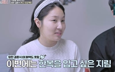 [종합] 암 4기 투병 이겨낸 결혼식…재발 가능성에 2세 계획 대립 ('오마이웨딩')