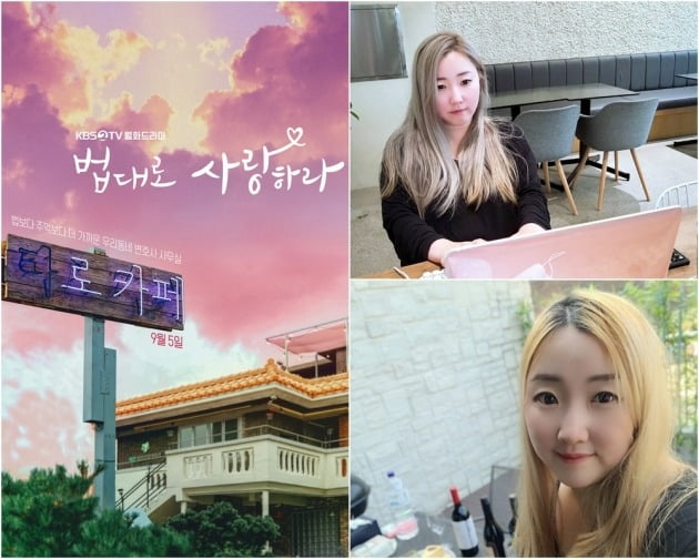 '법대로 사랑하라' /사진제공=KBS