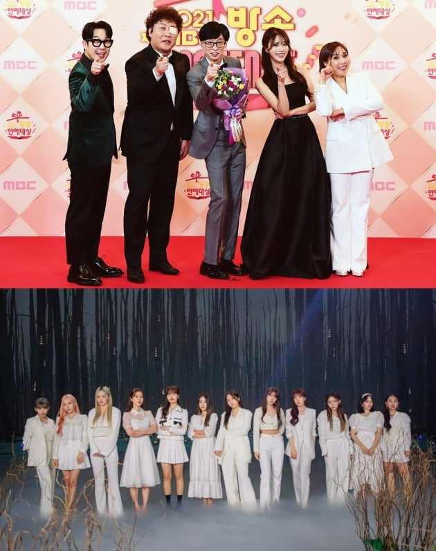 '놀면뭐하니' 멤버, WSG워너비/사진제공=MBC