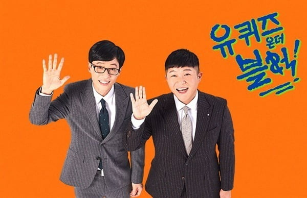 '유퀴즈'/사진제공=tvN