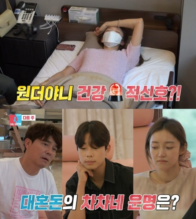 사진=SBS '동상이몽2' 방송 화면.