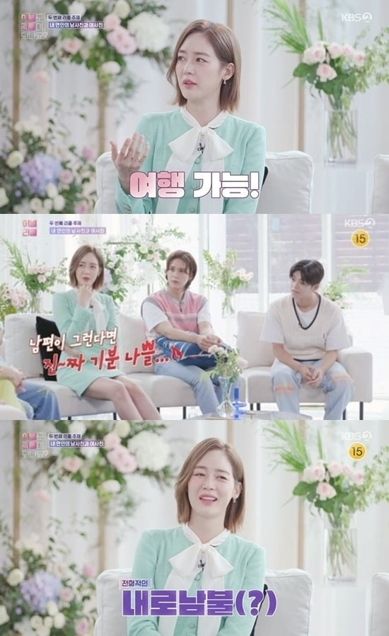 사진=KBS '이별리콜' 방송 화면.