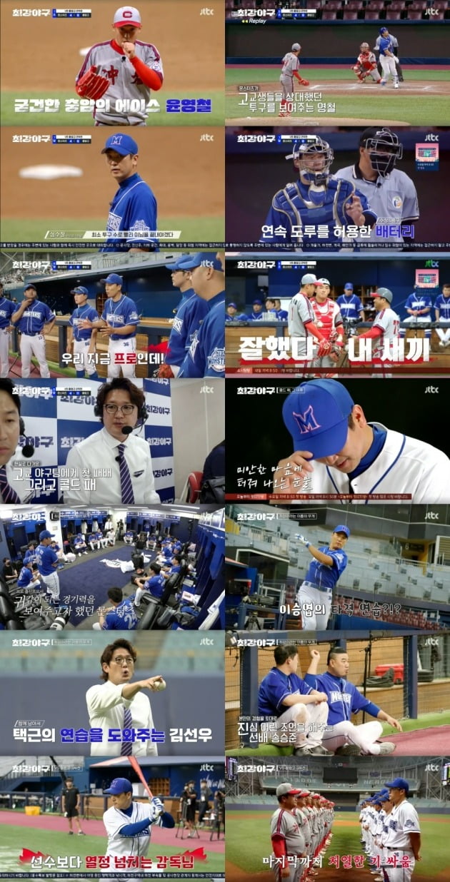 '최강야구'/사진제공=JTBC