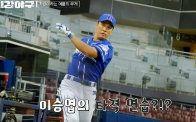 [종합] "X 팔린다" 이승엽 출전하나…최강 몬스터즈, 충암고에 충격의 콜드 패 ('최강야구')